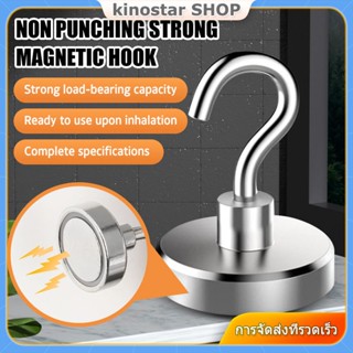 [ขายร้อน] Heavy Duty Magnetic Hooks ที่ยึดผนังแขวนที่แข็งแกร่ง NdFeB ตะขอที่แข็งแกร่ง【 Kinostar 】