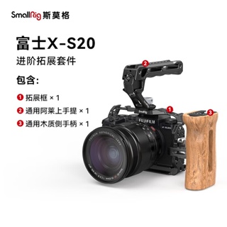 Smallrig (SmallRig) ชุดอุปกรณ์เสริมกล้อง แผ่นขยาย รูปตัว L สําหรับกล้อง Fuji X-S20 SLR