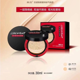 Spot second hair# Mi Yue giant concealer soft fog holding makeup air cushion cream BB cream makeup 8.cc