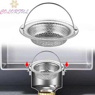 【COLORFUL】Sink Filter Basket Sink Drain Stainless Steel Versatile Wash Basins 1PCS