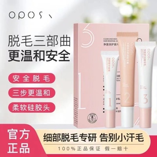 Spot second hair# oposi clean skin care hair removal suit hair removal armpit hair leg hair mild skin care products factory direct delivery 8.cc