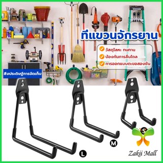 Z.M. Metal hook ที่แขวนจักรยาน ที่แขวนติดผนัง