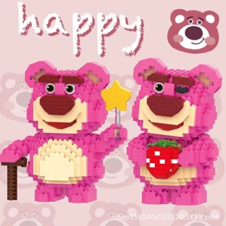 บล็อกตัวต่อเลโก้ รูป Disney Toy Story 3 Lotso Bear Strawberry Bear ของเล่นสําหรับเด็กผู้ชาย และเด็กผู้หญิง