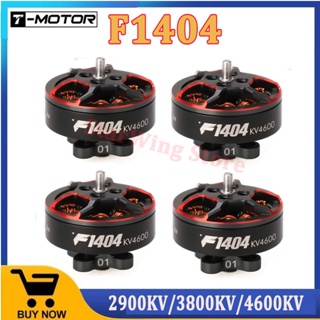 มอเตอร์ไร้แปรงถ่าน T-Motor F1404 2900KV 4-6S 3800KV 4600KV 3-4S เพลา 1.5 มม. สําหรับโดรนบังคับ FPV 2.5-4 นิ้ว