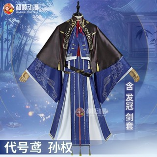 ชุดคอสเพลย์อนิเมะ Heshun Codename Eagle cos Sun Quan สําหรับผู้ชาย