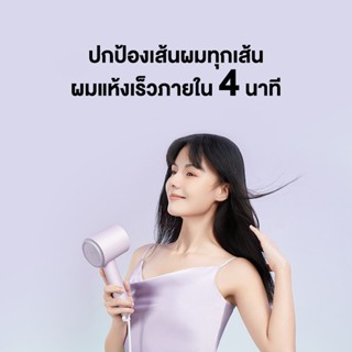 Xiaomi Mijia เครื่องเป่าผมไอออนลบ กำลังไฟ 1800W ขนาดพกพา เป่าแห้งด้วยอุณหภูมิคงที่ H301