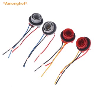 Amonghot&gt; อะแดปเตอร์ฐานหลอดไฟ 1156 BA15S BAU15S 1157 BAY15D PY21W P21W 2 ชิ้น