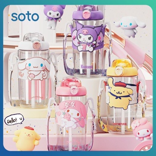 ♫650มิลลิลิตร Sanrio ถ้วยน้ำน่ารักการ์ตูน Kuromi Cinnamoroll Melody ทนอุณหภูมิสูง Sipette ถ้วยสำหรับเด็กของขวัญตกแต่งบ้าน