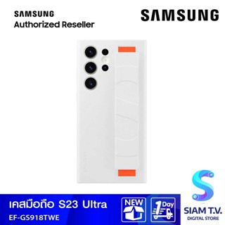 Case Samsung  Silicone Grip Case S23ULTRA/WHITE รุ่นEF-GS918TWEGWW โดย สยามทีวี by Siam T.V.