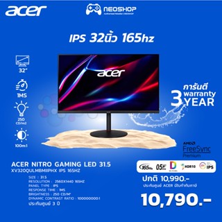 [วันที่16-17โค้ด 10DDXSEPW2][พร้อมส่ง จอ2K] Acer Gaming Monitor Nitro 31.5 165Hz XV320QULMbmiiphx จอคอมพิวเตอร์ สำหรับเล่นเกม