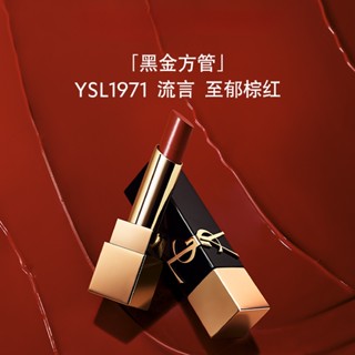 Yolo สีใหม่! Ysl/saint Laurent ลิปสติก หลอดสี่เหลี่ยม สีดํา สีทอง 1971 01 13 21 1968 #