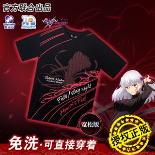 (($ยอดนิยม $) เสื้อยืดแขนสั้น พิมพ์ลายการ์ตูนอนิเมะ Fate HF Series Lucky Stone Matou Sakura Fictional Erosion สําหรับผู้ชาย