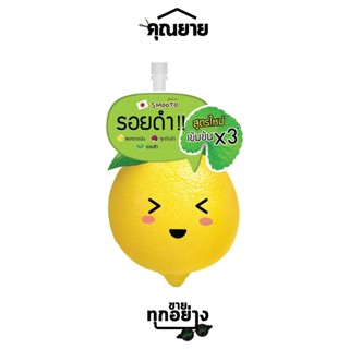 Smooto (สมูทโตะ) Lemon-C Acne Plus White Serum เลม่อน-ซี แอคเน่ พลัส ไวท์ เซรั่ม