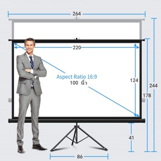 จอโปรเจคเตอร์ หน้าจอโปรเจ็กเตอร์ จอพับโปรเจคเตอร์ โรงภาพยนตร์กลางแจ้งสีขาวผ้าม่าน 16:9 พร้อม ขาตั้ง 3 ขา จอแขวนมือดึง จอ