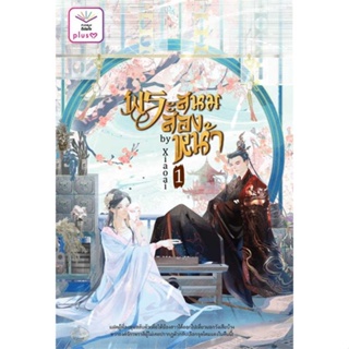 NiyomNiyai (นิยมนิยาย) หนังสือ ชุด พระสนมสองหน้า เล่ม 1-2 (จบ)