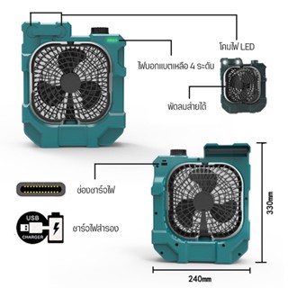 พัดลมไอน้ำ พัดลมตั้งแคมป์ พัดลมพกพา ใช้เป็นพาวเวอร์แบงค์ได้ ส่ายหน้าได้ ชาร์จไฟ USB Type-C พัดลม ใช้ชาร์จโทรศัพท์ได้ FAN