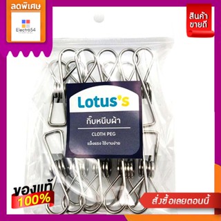 โลตัสกิ๊บหนีบผ้าลวดแพ็ค 10ชิ้นLOTUSS WIRE CLOTHES CLIPS 10PCS