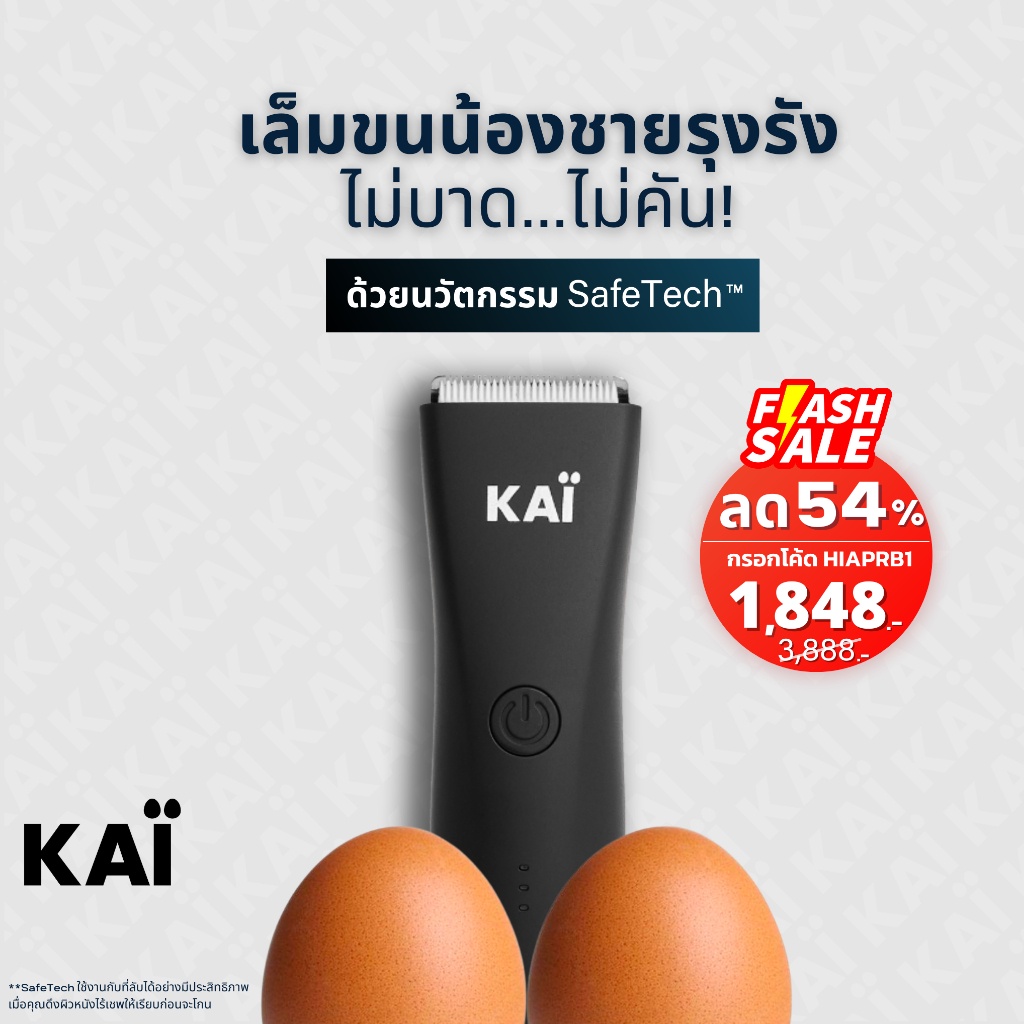 🔥139off use code HIAPRB1🔥KAÏ Trimmer balls and all body trimmer shaver