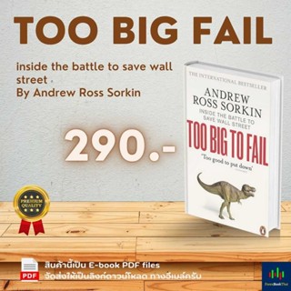 Too Big to Fail By Andrew Ross Sorkin