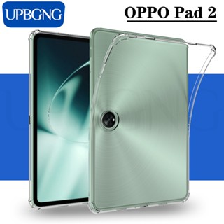 Upbgng เคสซิลิโคนนิ่ม แบบใส อุปกรณ์เสริม สําหรับ OPPO Pad 2