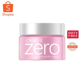 Banila Co clean it zero original 100ml ซีโร่ คลีนซิ่งบาล์ม