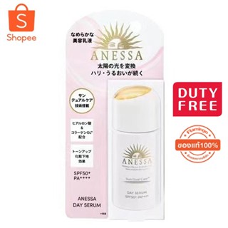 [NEW] ANESSA Anessa Day Serum SPF50+ PA++++ 30ml