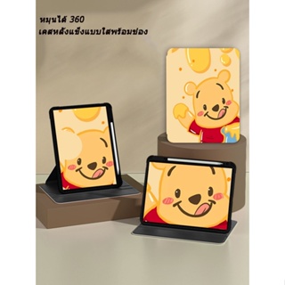 เคสไอแพด gen10 2022 pooh winnie For iPad Air4 Air5 10.9 case 2018 Pro11 เคสไอแพด gen7 gen8-gen9 10.2 360°หมุนตั้ง/นอนได้