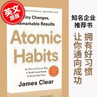 Atomic Habits🍸English book🍸การอ่านภาษาอังกฤษ🍸นวนิยายภาษาอังกฤษ🍸English novel