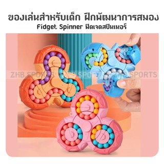 ของเล่นเด็ก ของเล่นเพื่อการศึกษา Fidget Spinner เล็ก Triangle NO.JP890