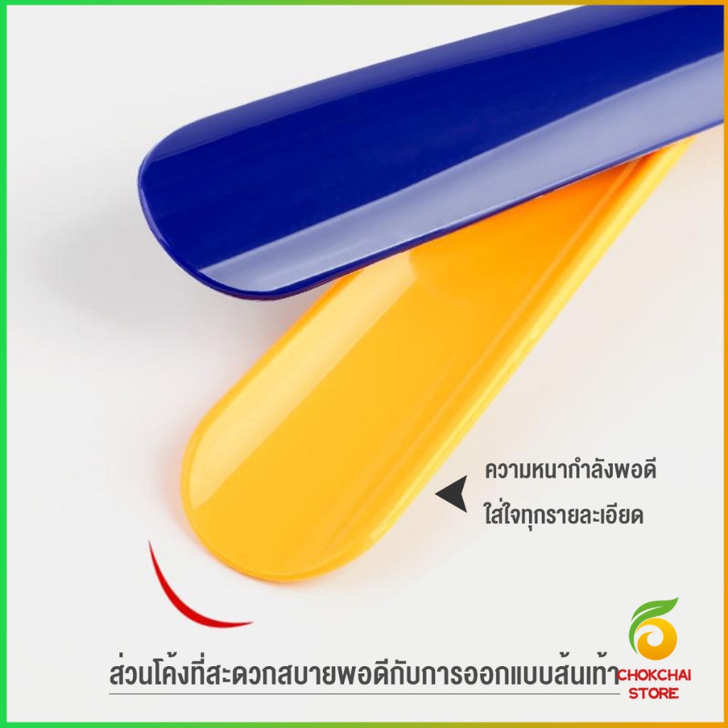 Chok ที่ดึงรองเท้า แบบพลาสติก ไม่หย่อนคล้อย จัดส่งแบบคละสี shoehorn