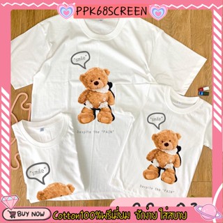 เสื้อครอบครัว พ่อแม่ลูก เสื้อทีม ( ลายหมี พร้อมส่ง ) ผ้าคอตตอน100% ไม่หดไม่ย้วย ต้องการกี่ตัวกดใส่ตามต้องการ