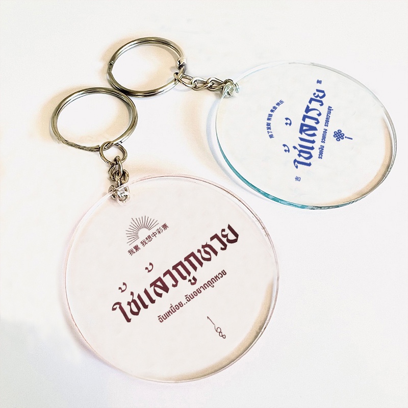 พวงกุญแจอะคริลิค ทรงกลม พิมพ์ลายการ์ตูน 