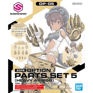 💥 BANDAI 30 MINUTES SISTERS 30MS OPTION PARTS SET 5 HEAVY ARMOR ประกอบ โมเดล ของเล่น VCA GUNDAM