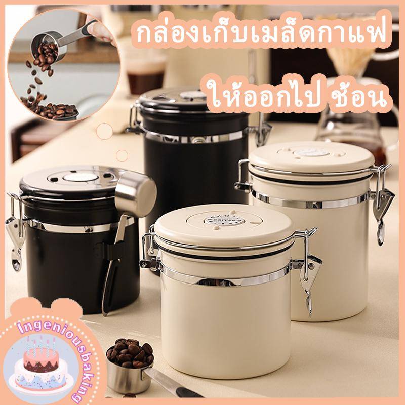 ส่งฟรี กล่องเก็บเมล็ดกาแฟ ฟรีช้อนสแตนเลส กระป๋องเก็บกาแฟ โถเก็บเมล็ดกาแฟ สแตนเลส ขนาด1.5L / 2L สูญญากาศ กันความชื้