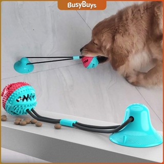 B.B. [A673] บอลเชือกดึง ที่กัดฟันกรามสุนัข ของเล่นหมา  Dog Toy