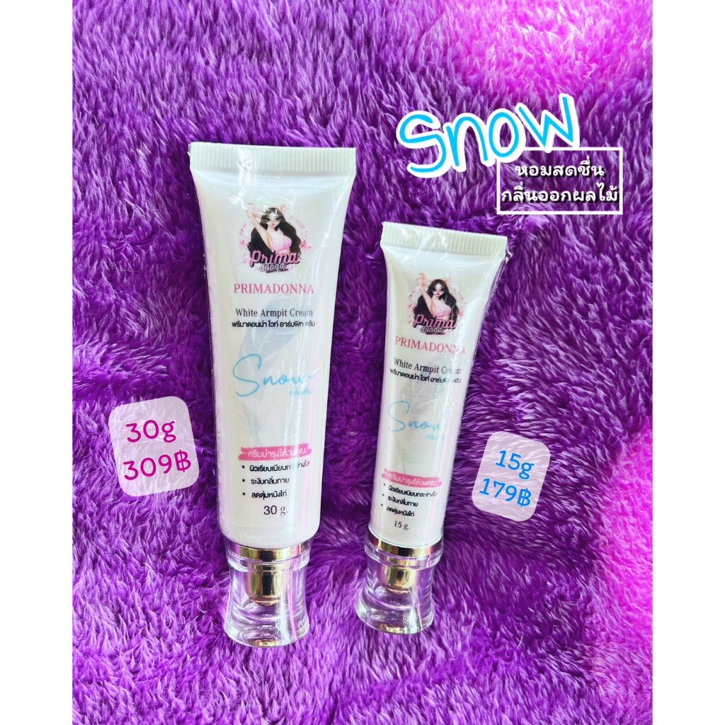 ครีมทารักแร้ พรีมาดอนน่า (กลิ่น Snow) ส่งฟรี มี2ขนาด