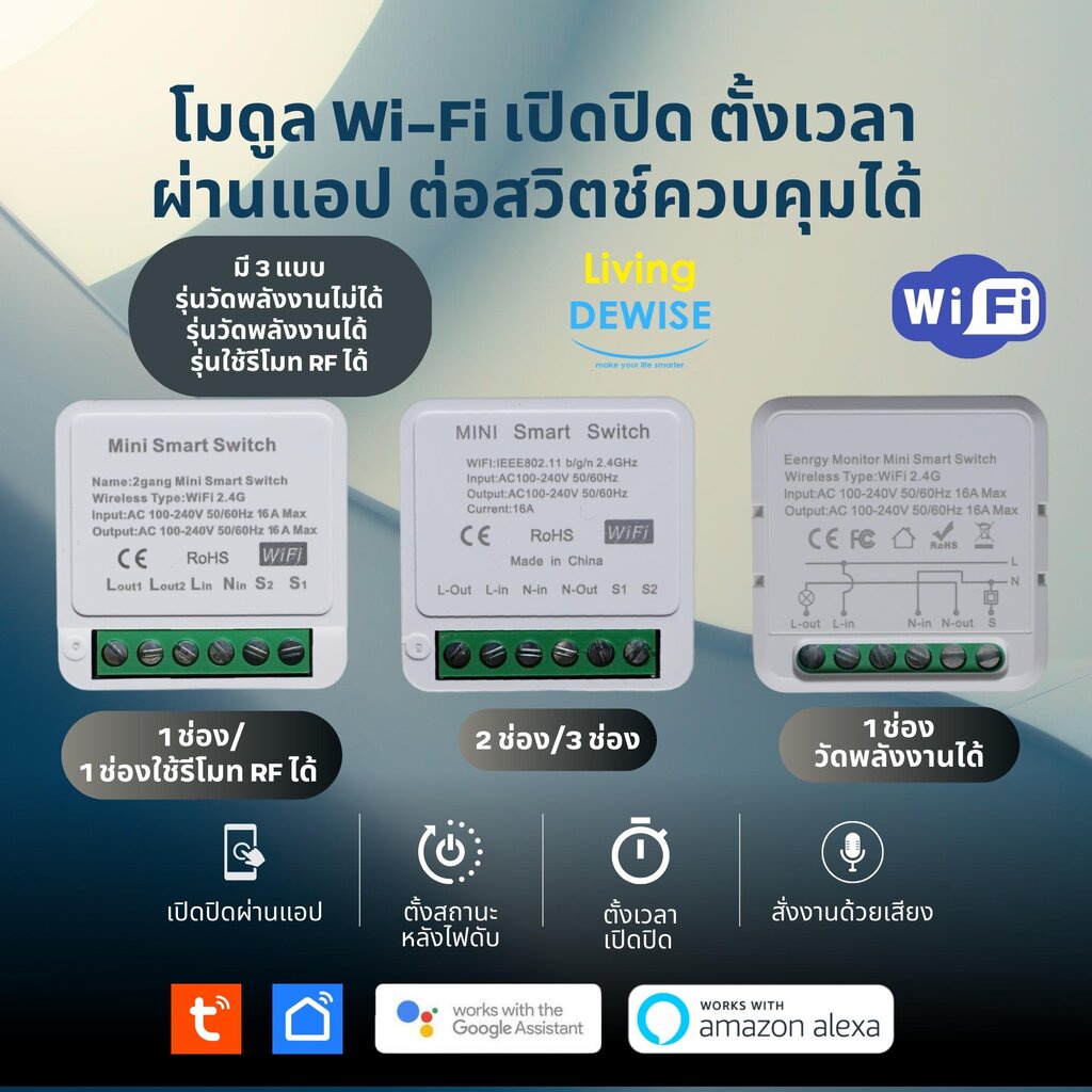 Tuya โมดูลสวิตช์ Mini ต่อสวิตช์เดิมได้ Zigbee เปิดปิด ตั้งเวลาผ่านแอป มีรุ่นวัดพลังงาน รองรับ Google Home,Alexa