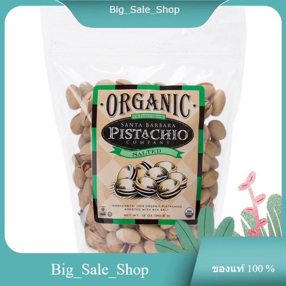 Organic Salted Pistachios Santa Barbara 340 g