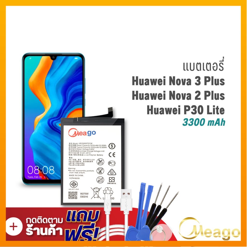 Meago แบตเตอรี่ Huawei Nova3 Plus / Nova 3i / Nova2 Plus / Nova 2i / P30 Lite / HB356687ECW แบตโทรศัพท์ รับประกัน1ปี
