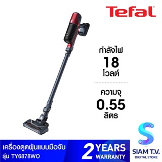 TEFAL เครื่องดูดฝุ่นมือจับ 100 W ใช้งานนาน 45 นาที รุ่นTY6878WO โดย สยามทีวี by Siam T.V.