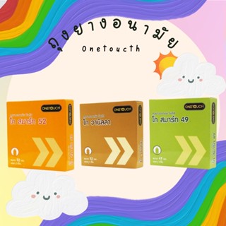 ถุงยาง ONETOUCH Condom ถุงยางอนามัย วันทัช โก สมาร์ท รุ่น 49-52 มม. 3 ชิ้น