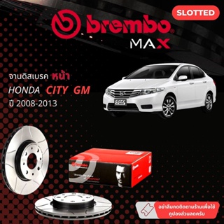 จานดิสเบรคหน้า จานเบรคหน้า 1 คู่ / 2 ใบ CITY 1.5 GM1,GM2 ปี 2008-2012  BREMBO MAX  M09.5509.75 ขนาด 262 mm ใบหนา 21 mm