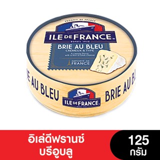 ILE DE FRANCE Cheese  อิเล่ดีฟรานซ์ ชีสบรีอูบลู ขนาด 125g. (หมดอายุ 25/11/2023)