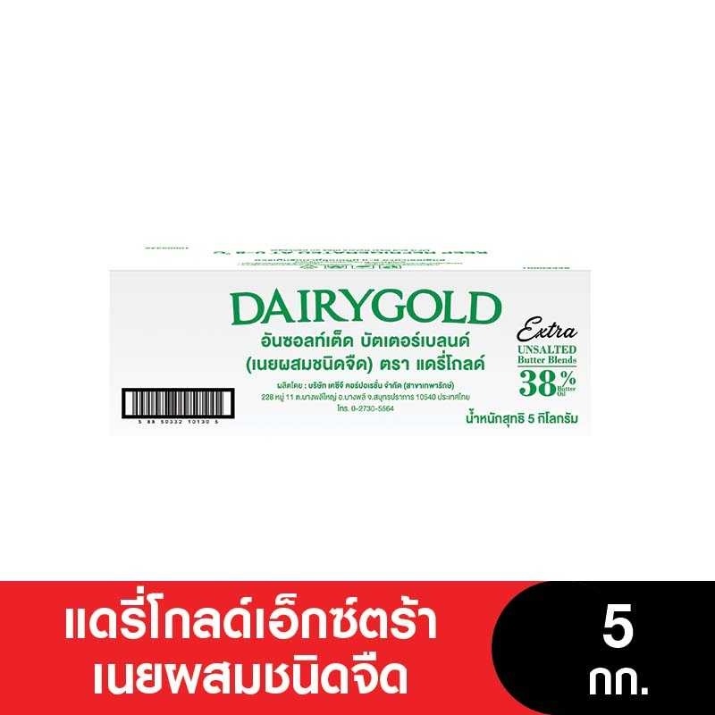 DAIRYGOLD Butter แดรี่โกลด์เอ็กซ์ตร้าเนยผสมจืด-เค็ม ขนาด 5 กก.