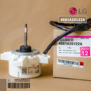 4681A20122A SIC-67FV-D843-1 DC MOTOR (202011250350299) 4681A20122C หมุนซ้าย มอเตอร์แอร์ LG มอเตอร์แอร์แอลจี มอเตอร์คอ...