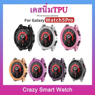 เคส Samsung Watch5 Pro 45mm เคสนิ่มTPU  กรอบกันรอย ซัมซุง ga…