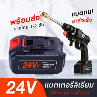 พร้อมส่ง!!!! แบตเตอรี่ ลิเธียมแท้ 24 V แบตเตอรี่เครื่องฉีดน้ำแรงดันสูง ชาร์จเร็ว ใช้งานได้นาน ปืดฉีดน้ำแรงดันสูง ปลายทาง