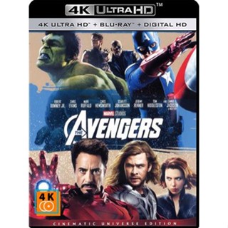 หนัง 4K ออก ใหม่ - The Avengers (2012) ดิ อเวนเจอร์ส - แผ่นหนัง 4K UHD (เสียง Eng 7.1 Atmos/ ไทย DTS | ซับ Eng/ ไทย)