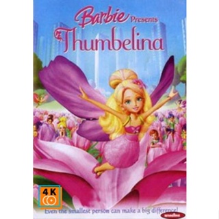 หนัง DVD ออก ใหม่ Barbie Presents Thumbelina บาร์บี้ ทัมเบลิน่า (เสียงไทยเท่านั้น) DVD ดีวีดี หนังใหม่