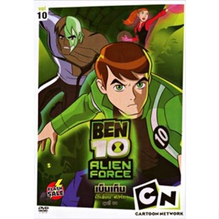 DVD ดีวีดี Ben 10 Alien Force Series Finale Vol. 10 เบ็นเท็น เอเลี่ยน ฟอร์ซ ชุดที่ 10 (เสียง/ซับ ไทย/อังกฤษ) DVD ดีวีดี